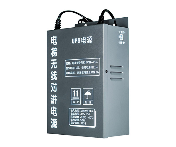 【電梯五方對講系統(tǒng)設備】賽克藍鵬SUCCBLR電梯對講UPS電源SL-FJUSP