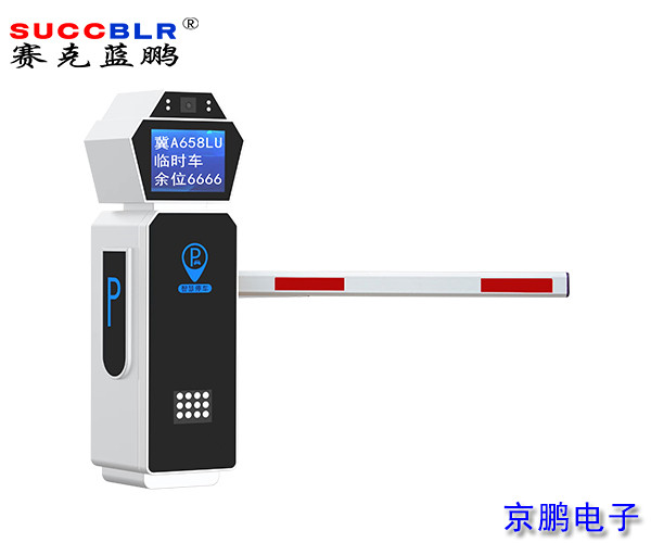 【車牌識別道閘設(shè)備廠家】賽克藍鵬SUCCBLR車牌識別道閘一體機SL-CD816