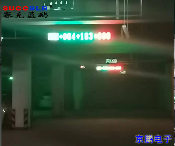 【視頻車位引導系統(tǒng)項目案例】河北省滄州市任丘市第九實驗小學